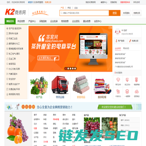 K2商务网