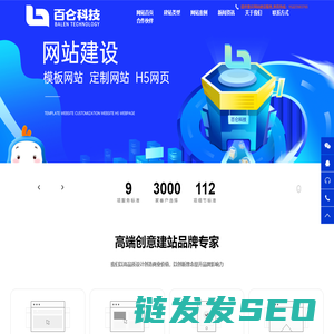 重庆网站建设