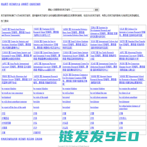 英文缩写网