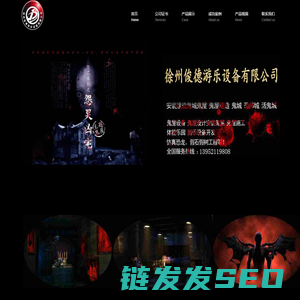 徐州俊德游乐设备有限公司