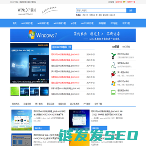 2024新版win10系统下载