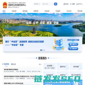 宣城市公共资源交易中心
