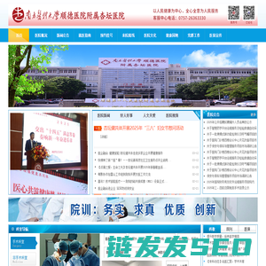 南方医科大学顺德医院附属杏坛医院