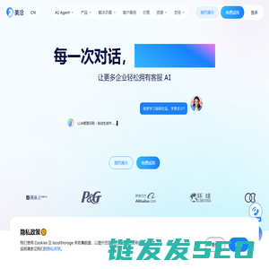 【官网】每一次对话,都是一次增长