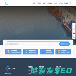 集运
