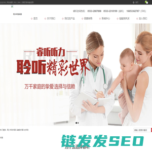 青少年助听器
