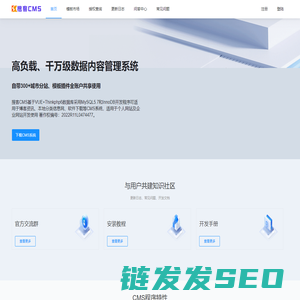 搜客CMS官网