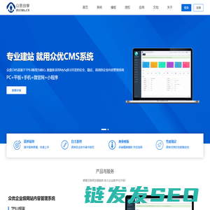 众优CMS网站内容管理系统
