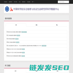 东北亚资源环境大数据中心