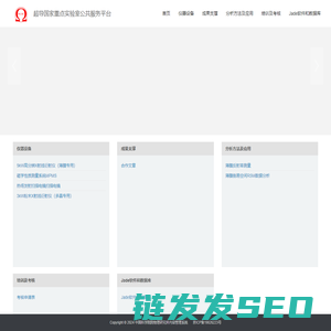 CMS内容管理系统