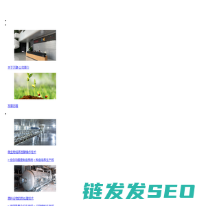 广东天酿智能装备有限公司[官网]