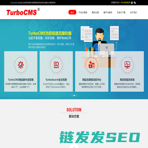 TurboCMS网站内容管理系统