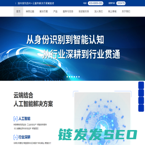 神思电子技术股份有限公司