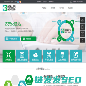 恒达云CMS