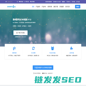 贵州微平台网站建设