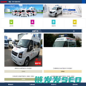 救护车
