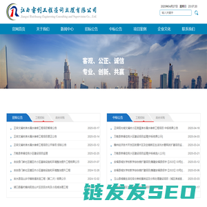 江西睿创工程咨询监理有限公司