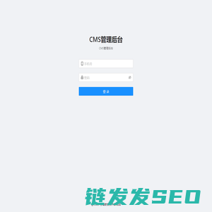 CMS管理后台