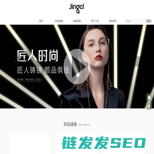 近视眼镜
