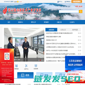 连云港高新技术产业开发区