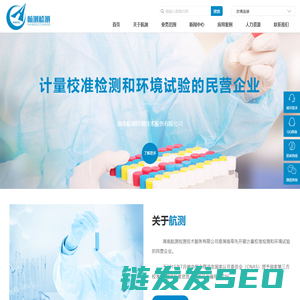 湖南航测检测技术服务有限公司