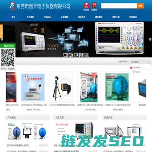 照明眩光测量系统