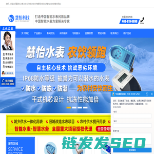 直饮水水表,NB