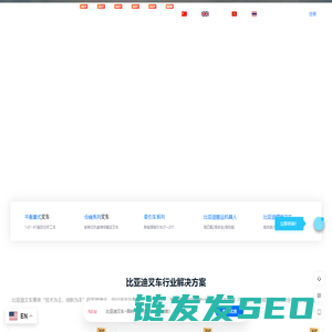 青岛叉车