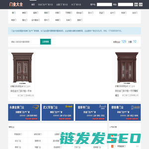 门生产厂家,门业厂家,门业批发,门厂家直销批发