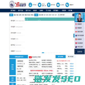 一诺留学