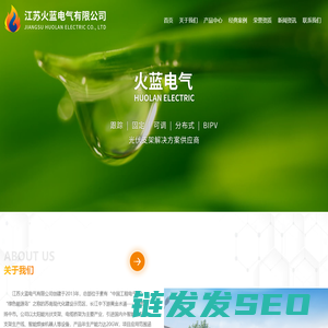 光伏跟踪系统