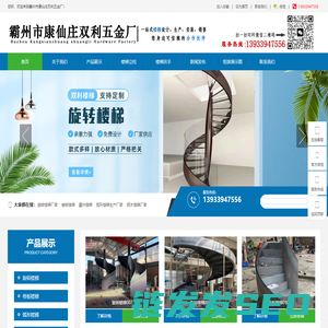 旋转楼梯厂家
