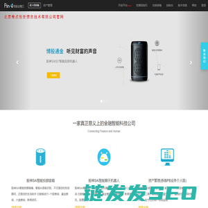 极智金融云