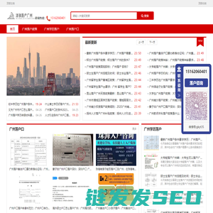 沐钏落户广州