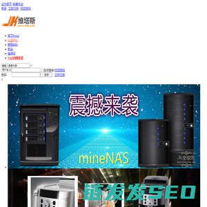 nas服务器,邢台网云科技,JK全球购,群晖nas论坛,Synology群晖新品团购,群晖团购论坛,国外商品什么值得买,HP服务器论坛,群晖私有云,DIY黑群晖教程
