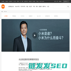 小米科技