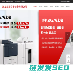 浙江能翔办公设备有限公司