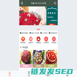 花柚·连锁花店