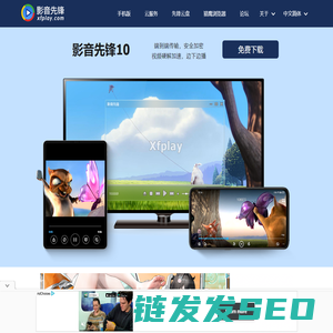 影音先锋