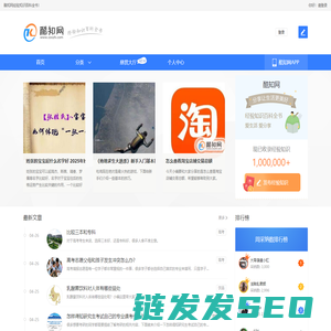 酷知经验网