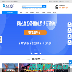 ISO9001认证机构