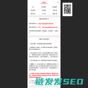 办卡么