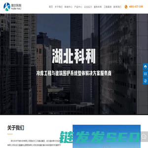 湖北科利节能科技有限公司