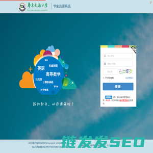 华东交通大学学生选课系统