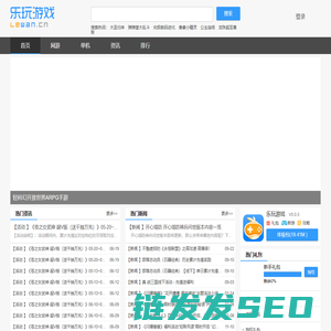 乐玩游戏官网