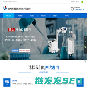 惠州市博益电子科技有限公司