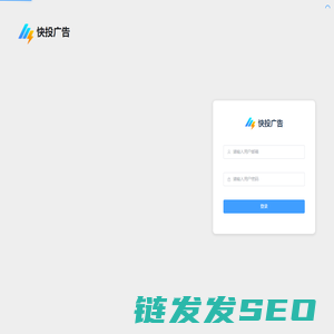快投广告