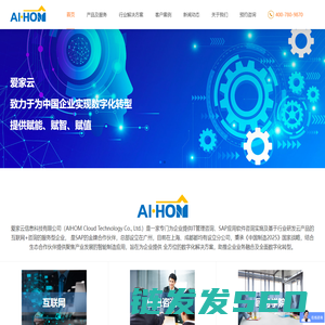 广东SAP代理实施商｜SAP行业解决方案｜SAP