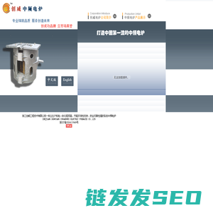 浙江省东阳市创威中频电炉有限公司