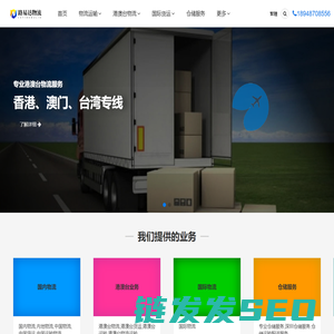 深圳市路易达物流信息有限公司